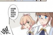 百变日韩公主换装手游 